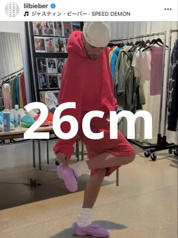 SKYLRK Justin Bieber EARTH BENDER 26cm