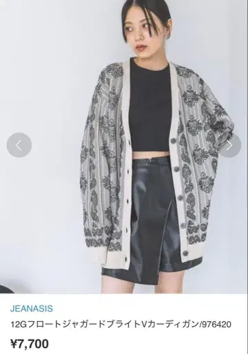 지나시스 JEANASIS 12G 플로트 자카드 브라이트 V 가디건