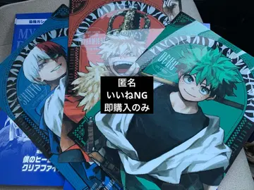 최강 점프 1월호 가샤폰 클리어 파일 히로아카 바쿠고 미도리야 토도로키