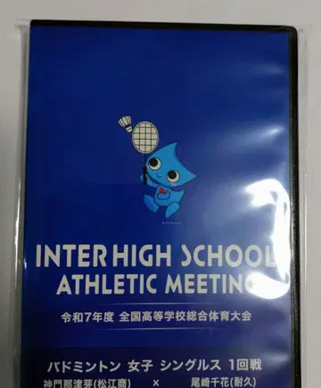 레이와 7년도 인터하이 DVD 배드민턴 여자