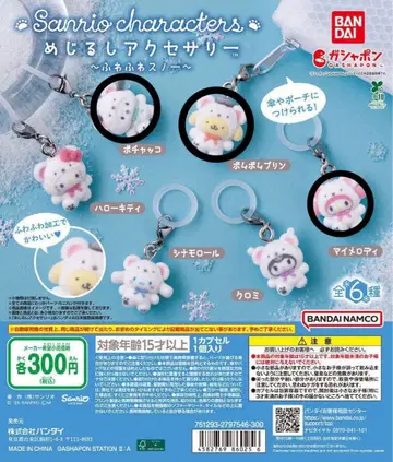 산리오 메지루시 가챠 복슬복슬 스노우 포차코 폼폼푸딩 마이멜로디