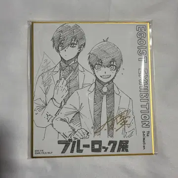 블루 록 블루록 에고전 미니 색지 이사기 요이치, 이토시 린