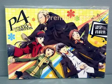 MOVIC 페르소나 4 the Animation 설정 자료집 무빅