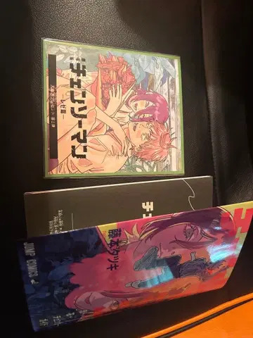 체인소 맨 레제 편 혜택 세트