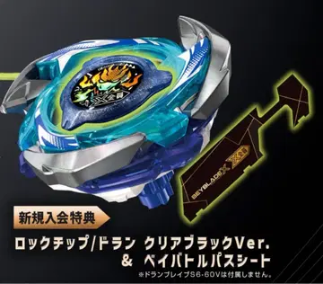 베이블레이드 X 락칩 도란 클리어 블랙 베이 배틀 패스 시트 새상품