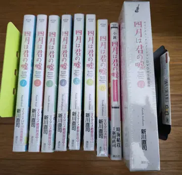 4월은 너의 거짓 전권 갖춰져 있지 않습니다 1권과 2권 외에는 미개봉