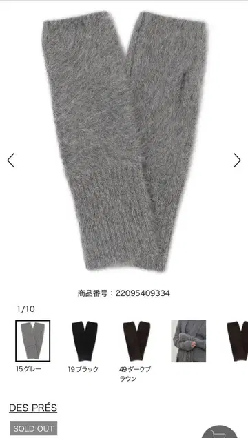 tomorrowland DESPRES 폭스 캐시미어 핸드 워머