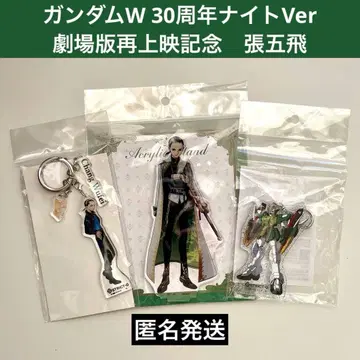 건담 W 30주년 극장판 재상영 기념 장 비시 아크릴 스탠드 키링