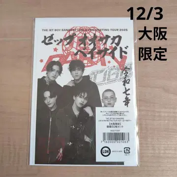 TJBB 오라쿠인 오사카 한정판 추가 공연 12/3