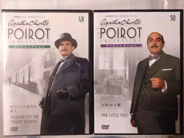 명탐정 포와로 DVD 컬렉션 전 65권 세트