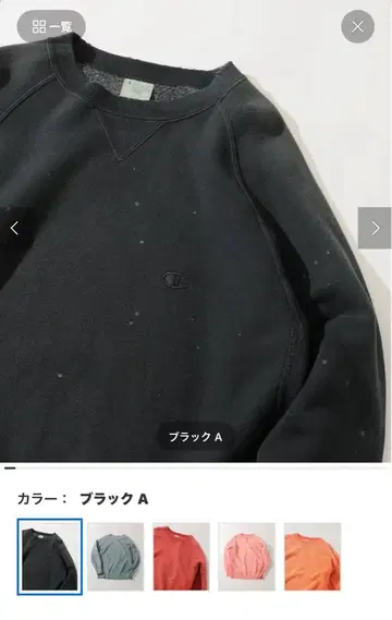 챔피온 별주 리버스 위브(R) 오버다이 맨투맨