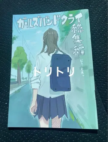 영화 극장판 걸즈밴드클라이 후편 제4주차 입장객 특전 신작 만화