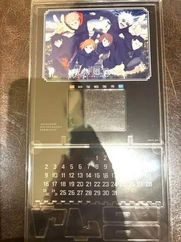 주술회전 애니메이션전 유상 혜택 만년 달력