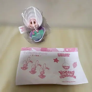 디즈니 영 오이스터 피규어 키체인