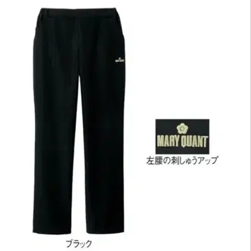 MARY QUANT 블랙 팬츠 M 사이즈