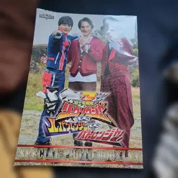 류소우저 루팡레인저 패트레인저 도서