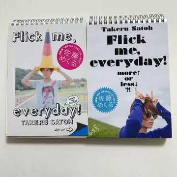 사토 타케루 거의 일력 달력 2013 2014 사토 메쿠루 모음