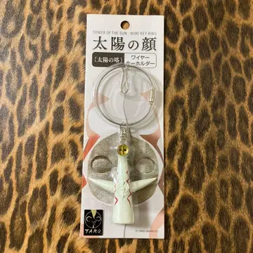 미개봉 새상품 키링