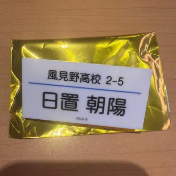 히오키 아사히 네임 클립