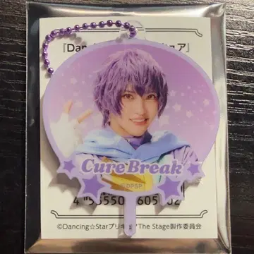 보쿠프리 큐어블레이크 쿠로세 마이토 부채 체인