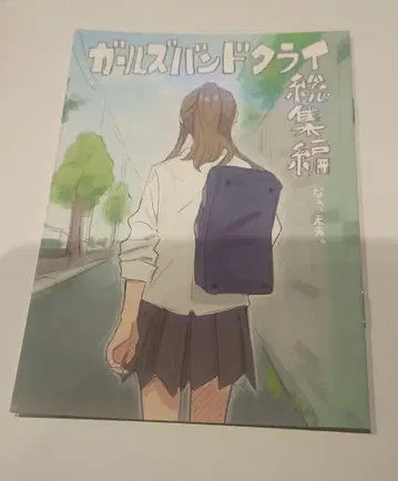 영화 걸즈 밴드 클라이 후편 입장 혜택 걸클 신작 코믹스