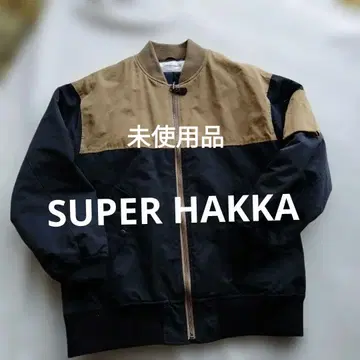 SUPER HAKKA MA-1 자켓 블랙 브라운 미사용품