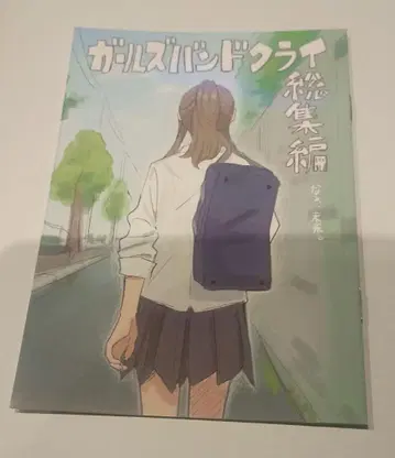 영화 걸즈밴드크라이 후편 입장 혜택 그려낸 코믹스 걸즈밴드크라이