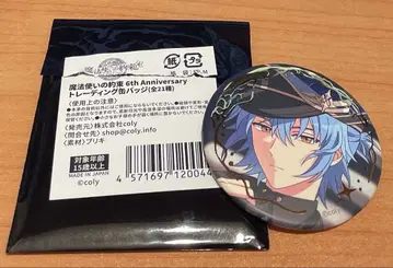 마법사의 약속 마호야쿠 6주년 트레이딩 캔뱃지 네로