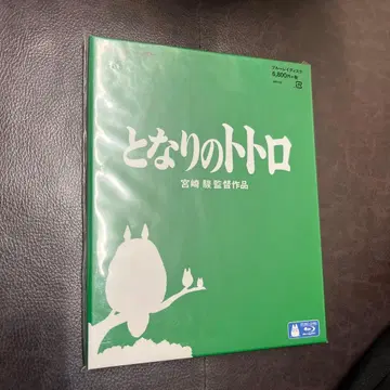이웃집 토토로 ('88 토쿠마 쇼텐) Blu-ray 미개봉