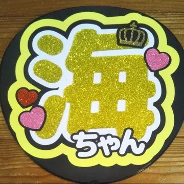 타카하시 카이토 부채 문자 킹프리