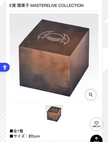 가면라이더 가브 제일복권 어둠의 과자