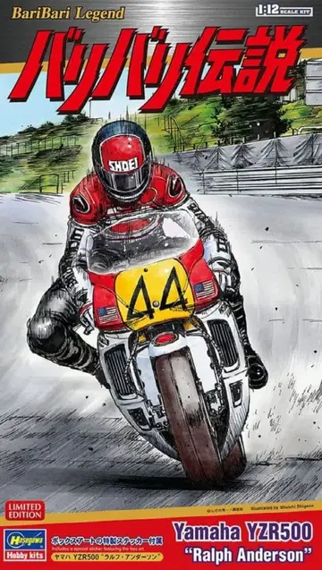 [ 바리바리 전설 ] 야마하 YZR500 '랄프 앤더슨' [ 한정품 ]