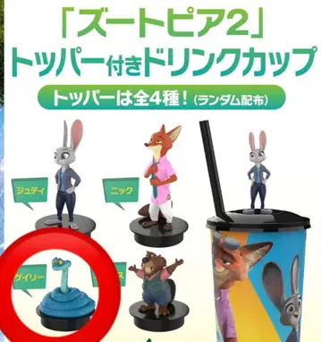 주토피아2 피규어 포함 드링크 게리