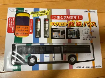 IR 리모컨 니시테츠 버스 [ 다음 정류장! ]