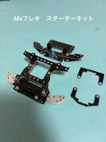 미니 사륜구동 ms 프레키 기믹 스타터 키트