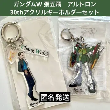 건담 W 30주년 극장판 재상영 기념 장 오비 아크릴 키링 2개 세트