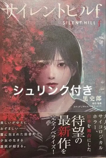 사일런트 힐 f 슈링크 포함 새상품 미개봉