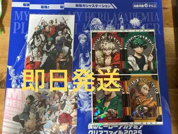 나의 히어로 아카데미아 히로아카 최강 점프 전 부록 컴플리트