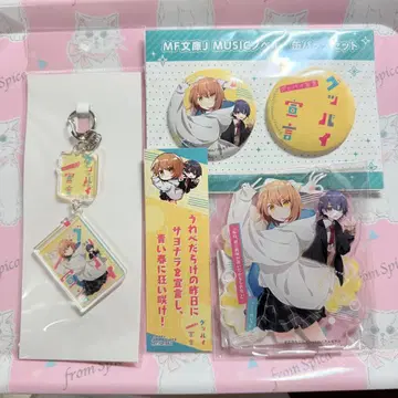 굿바이 선언 굿즈 모음 Chinozo