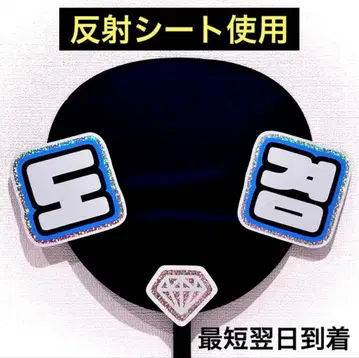 seventeen 세부치 도겸 DK 다이아 네임보드