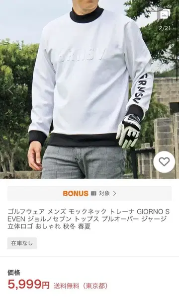 Giorno Seven GRNSV 로고