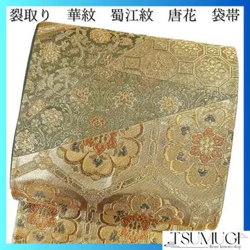 후쿠로 오비 균열 문양 화문 촉강문 당화 그린 기모노 094a d
