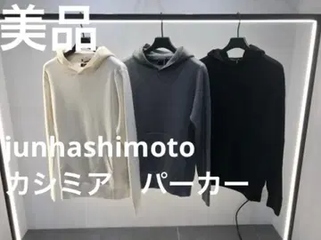 새상품급 junhashimoto 캐시미어 후드티 그레이 사이즈 5