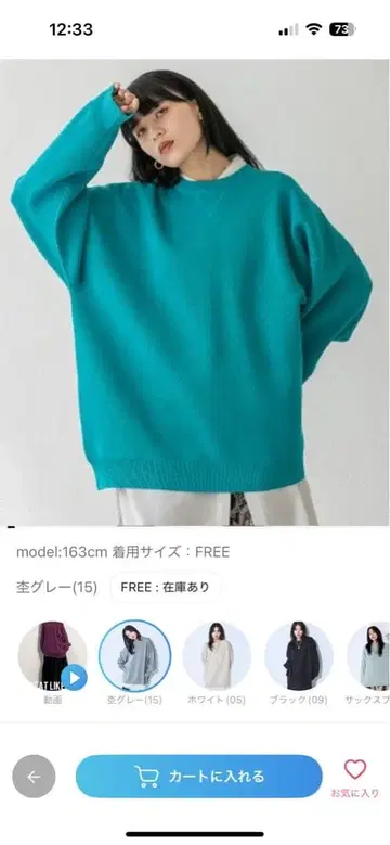 JEANASIS 터콰이즈 니트