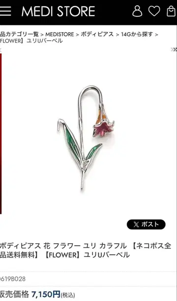 MEDISTORE 메디스토어 백합 귀걸이