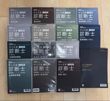 2025년판 중소기업진단사 오하라 교재, 문제집, 2차 사례 교재