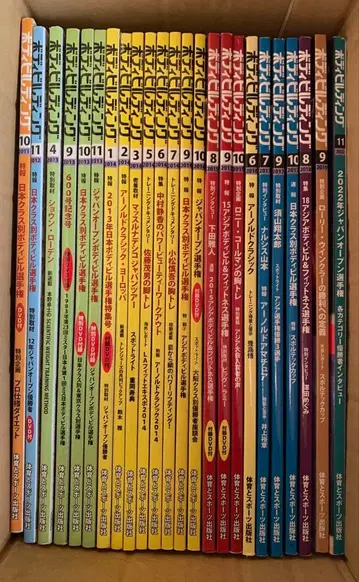 [ 절판 ] 월간 바디빌딩 24권 세트