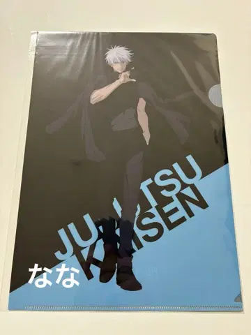 주술회전 애니메이션 주술회전전 클리어 파일 고죠 사토루