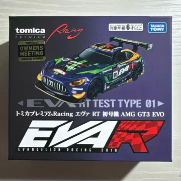 토미카 오너즈 미팅 토미카 프리미엄 Racing 에바 RT 초호기