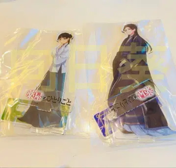 약사의 혼잣말 최애 여행 16권 아크릴 스탠드 마오마오 진시